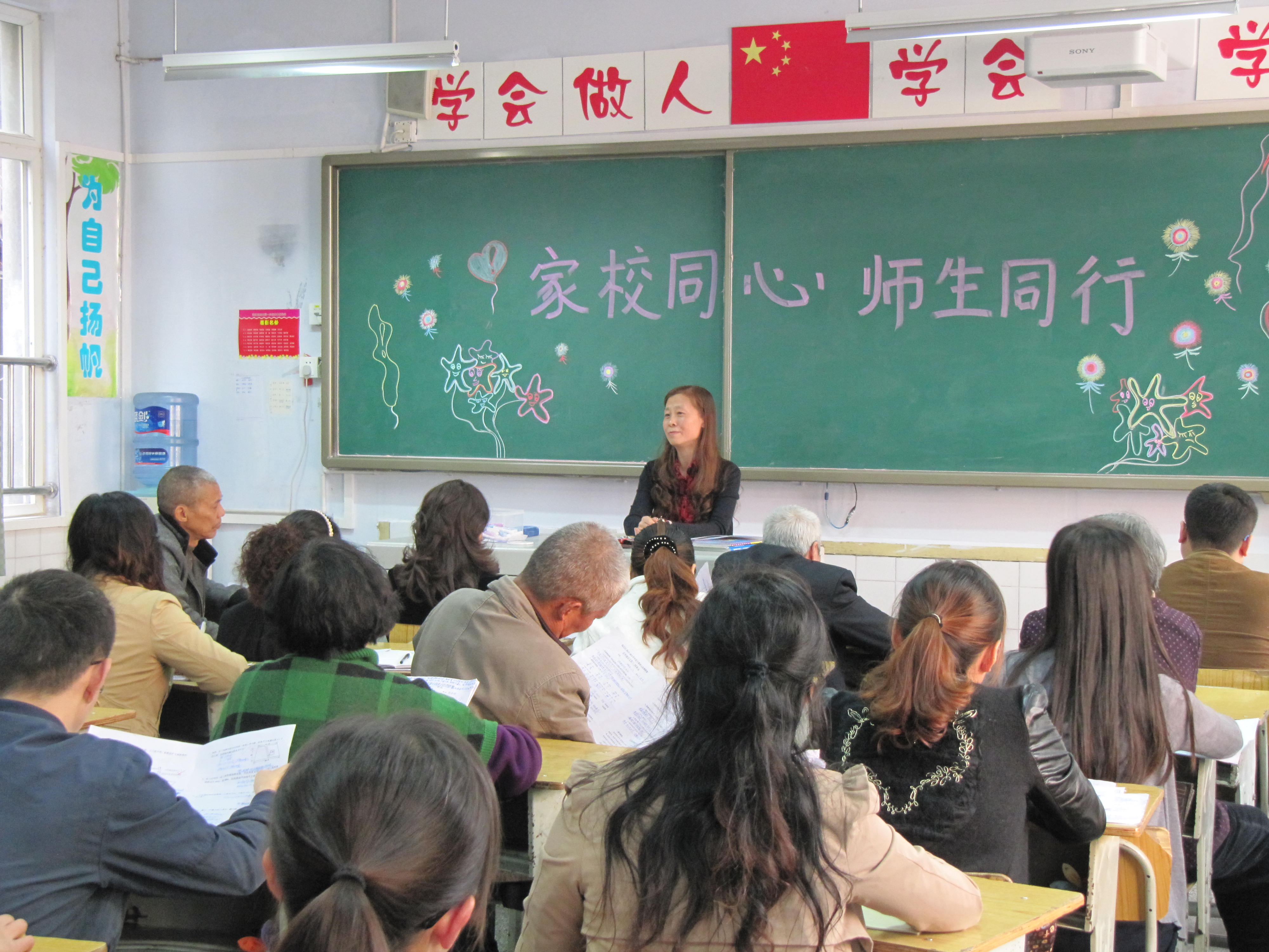 家校同心师生同行我校召开五年级学生家长会